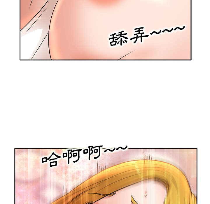 《教授的课后辅导》漫画最新章节教授的课后辅导-第2章免费下拉式在线观看章节第【70】张图片