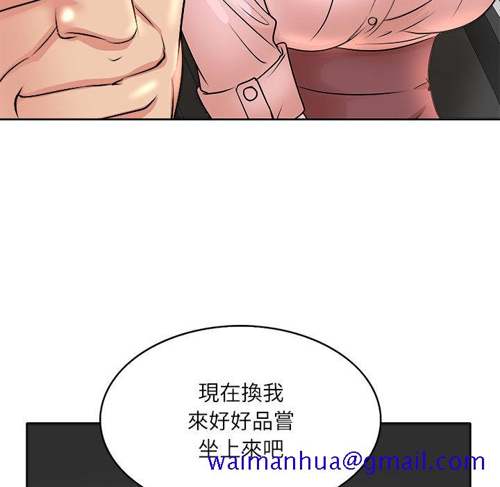 《教授的课后辅导》漫画最新章节教授的课后辅导-第2章免费下拉式在线观看章节第【18】张图片