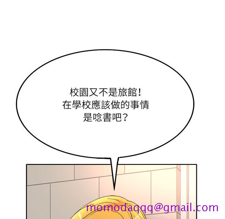 《教授的课后辅导》漫画最新章节教授的课后辅导-第2章免费下拉式在线观看章节第【63】张图片