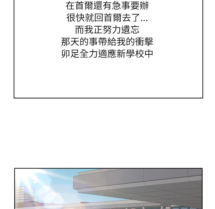 《教授的课后辅导》漫画最新章节教授的课后辅导-第2章免费下拉式在线观看章节第【44】张图片