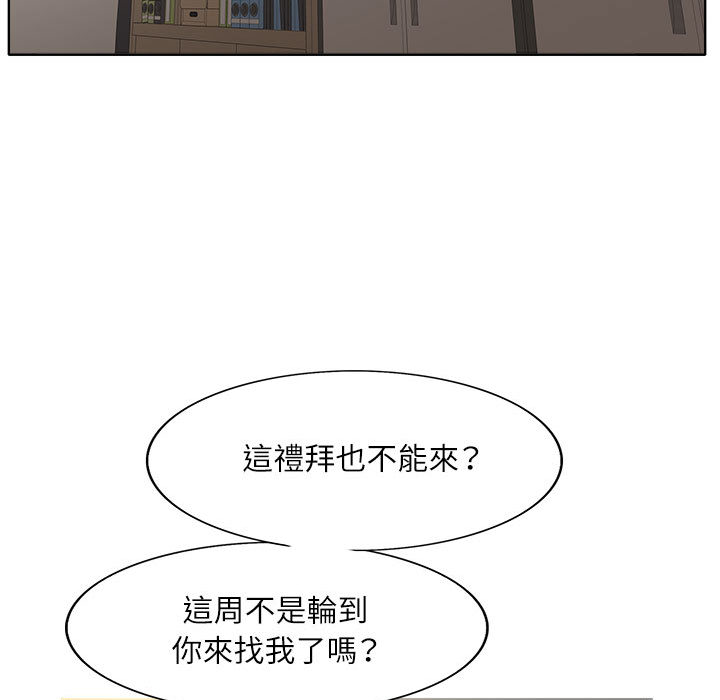 《教授的课后辅导》漫画最新章节教授的课后辅导-第2章免费下拉式在线观看章节第【47】张图片