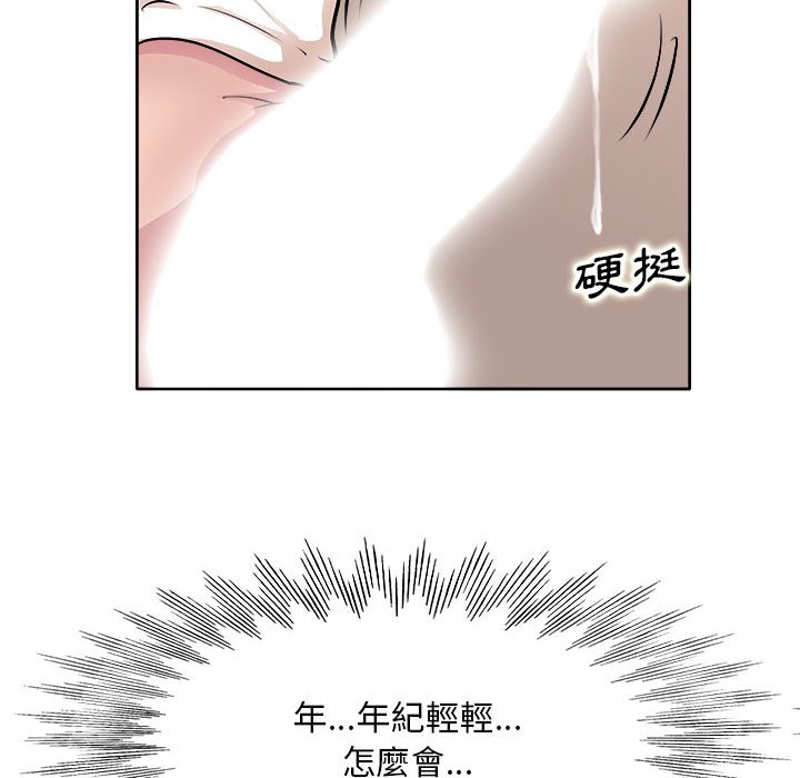 《教授的课后辅导》漫画最新章节教授的课后辅导-第3章免费下拉式在线观看章节第【17】张图片