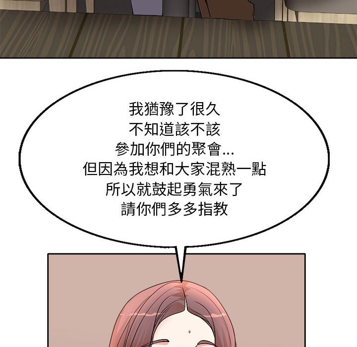 《教授的课后辅导》漫画最新章节教授的课后辅导-第3章免费下拉式在线观看章节第【90】张图片