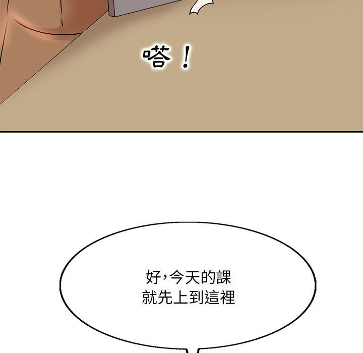 《教授的课后辅导》漫画最新章节教授的课后辅导-第3章免费下拉式在线观看章节第【69】张图片