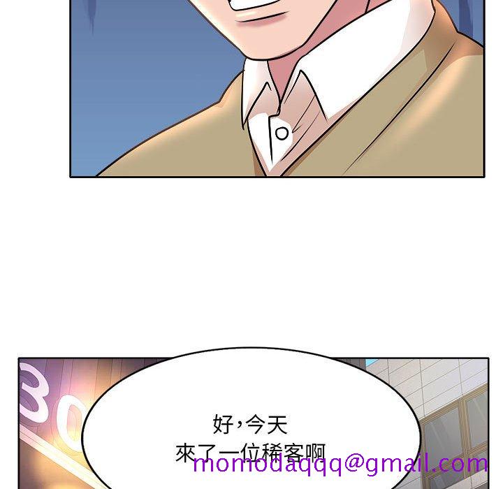 《教授的课后辅导》漫画最新章节教授的课后辅导-第3章免费下拉式在线观看章节第【83】张图片