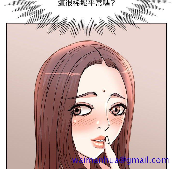 《教授的课后辅导》漫画最新章节教授的课后辅导-第3章免费下拉式在线观看章节第【48】张图片