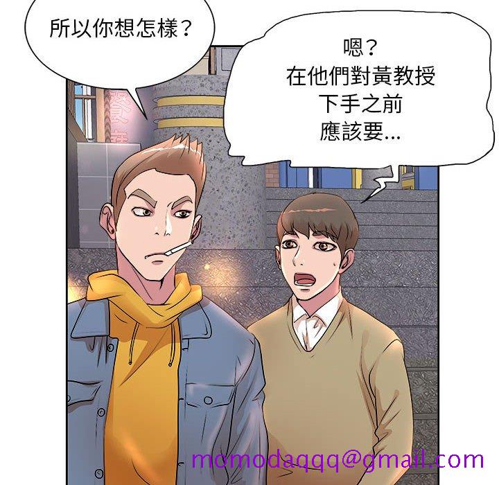 《教授的课后辅导》漫画最新章节教授的课后辅导-第4章免费下拉式在线观看章节第【23】张图片