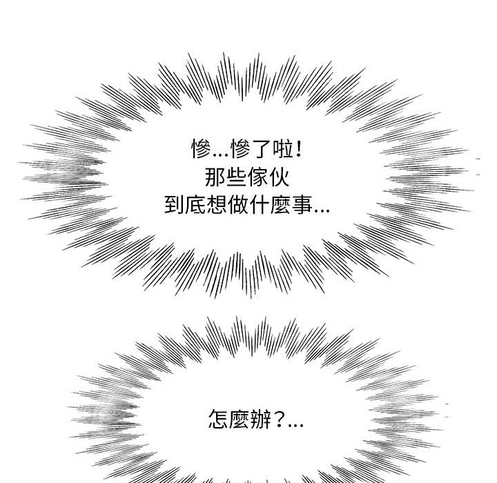 《教授的课后辅导》漫画最新章节教授的课后辅导-第4章免费下拉式在线观看章节第【39】张图片