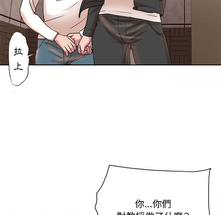 《教授的课后辅导》漫画最新章节教授的课后辅导-第4章免费下拉式在线观看章节第【66】张图片