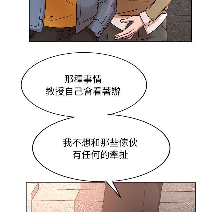 《教授的课后辅导》漫画最新章节教授的课后辅导-第4章免费下拉式在线观看章节第【24】张图片