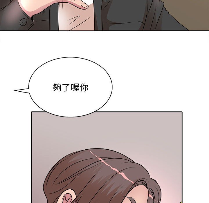 《教授的课后辅导》漫画最新章节教授的课后辅导-第4章免费下拉式在线观看章节第【75】张图片