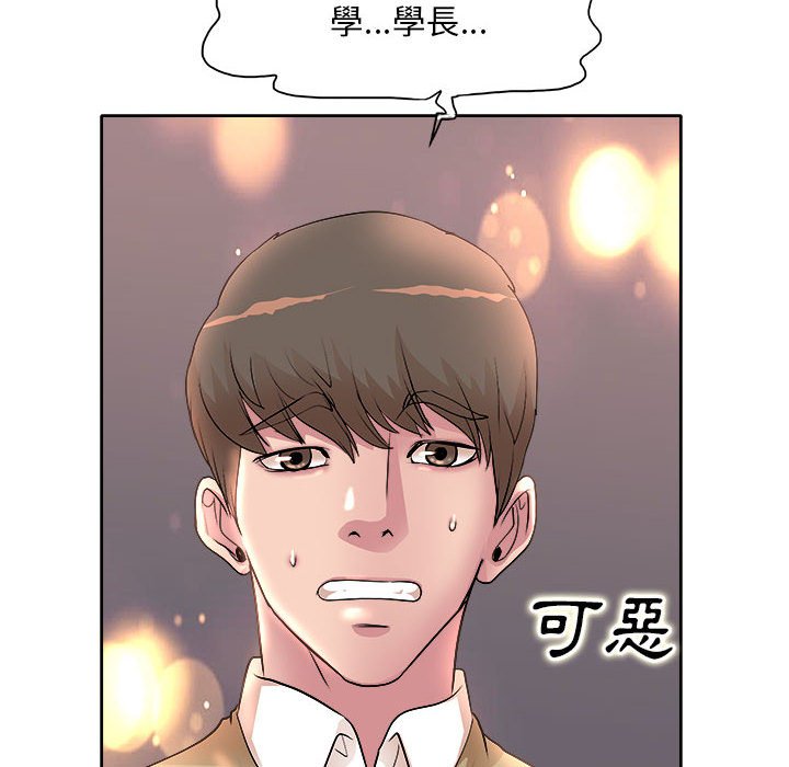 《教授的课后辅导》漫画最新章节教授的课后辅导-第4章免费下拉式在线观看章节第【31】张图片