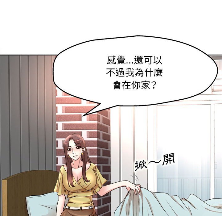 《教授的课后辅导》漫画最新章节教授的课后辅导-第5章免费下拉式在线观看章节第【57】张图片