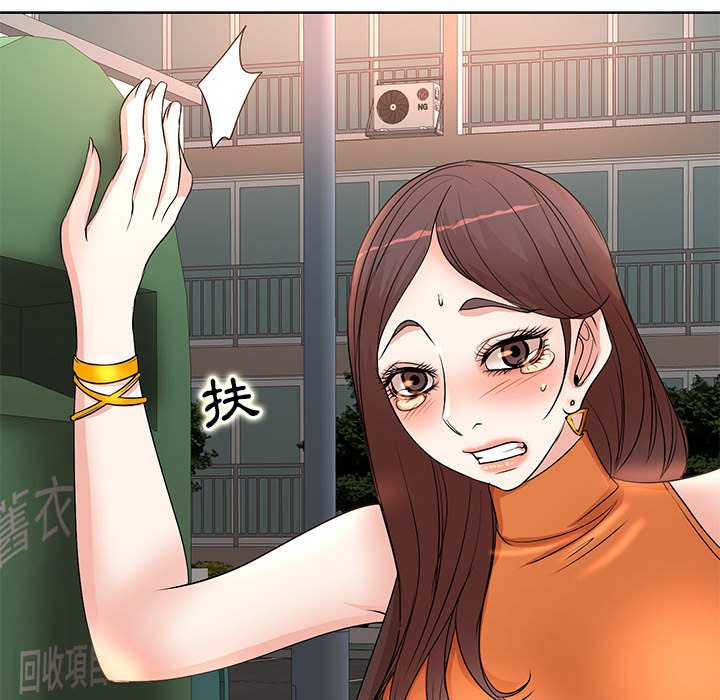 《教授的课后辅导》漫画最新章节教授的课后辅导-第6章免费下拉式在线观看章节第【76】张图片