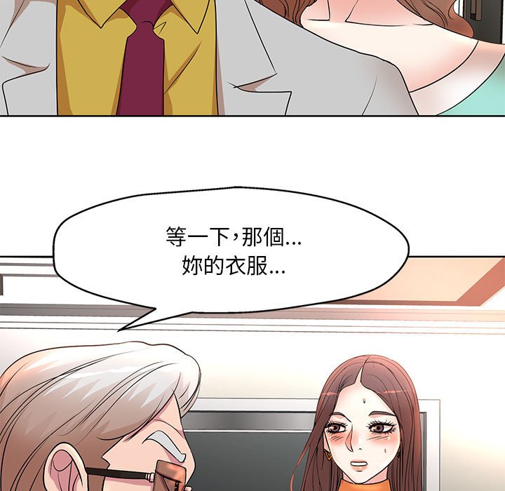 《教授的课后辅导》漫画最新章节教授的课后辅导-第6章免费下拉式在线观看章节第【101】张图片