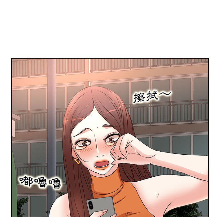 《教授的课后辅导》漫画最新章节教授的课后辅导-第6章免费下拉式在线观看章节第【80】张图片