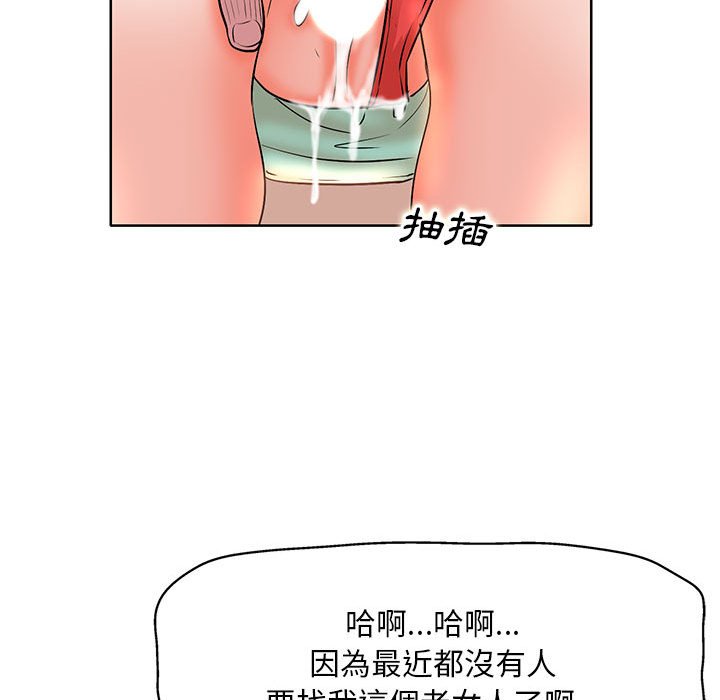 《教授的课后辅导》漫画最新章节教授的课后辅导-第7章免费下拉式在线观看章节第【105】张图片