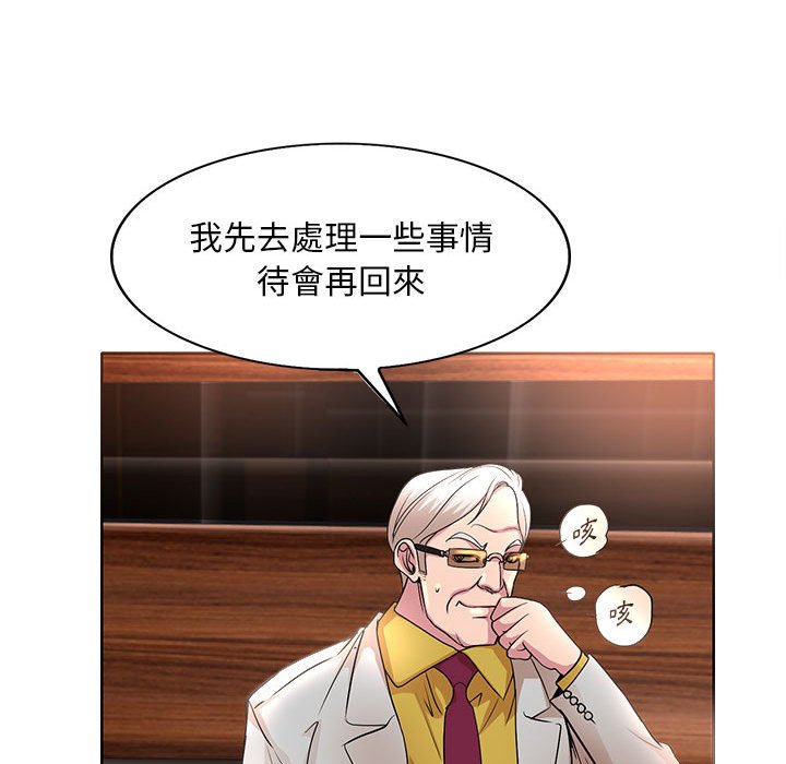 《教授的课后辅导》漫画最新章节教授的课后辅导-第7章免费下拉式在线观看章节第【71】张图片