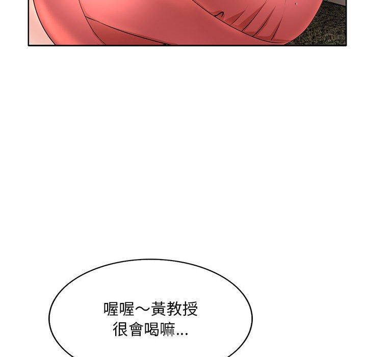 《教授的课后辅导》漫画最新章节教授的课后辅导-第7章免费下拉式在线观看章节第【26】张图片