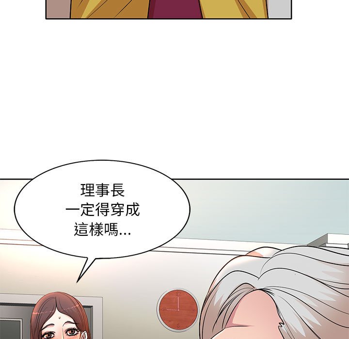 《教授的课后辅导》漫画最新章节教授的课后辅导-第7章免费下拉式在线观看章节第【15】张图片