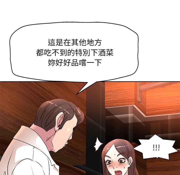 《教授的课后辅导》漫画最新章节教授的课后辅导-第7章免费下拉式在线观看章节第【32】张图片