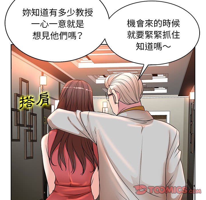 《教授的课后辅导》漫画最新章节教授的课后辅导-第7章免费下拉式在线观看章节第【19】张图片