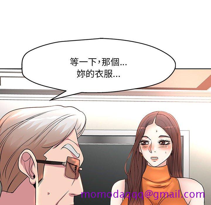 《教授的课后辅导》漫画最新章节教授的课后辅导-第7章免费下拉式在线观看章节第【3】张图片