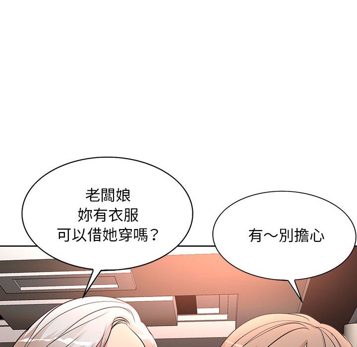 《教授的课后辅导》漫画最新章节教授的课后辅导-第7章免费下拉式在线观看章节第【5】张图片