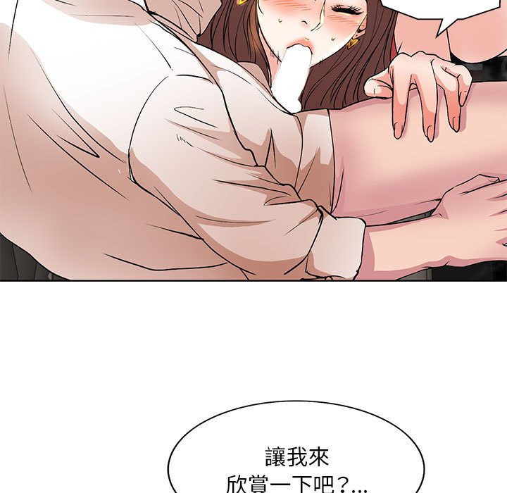 《教授的课后辅导》漫画最新章节教授的课后辅导-第7章免费下拉式在线观看章节第【56】张图片