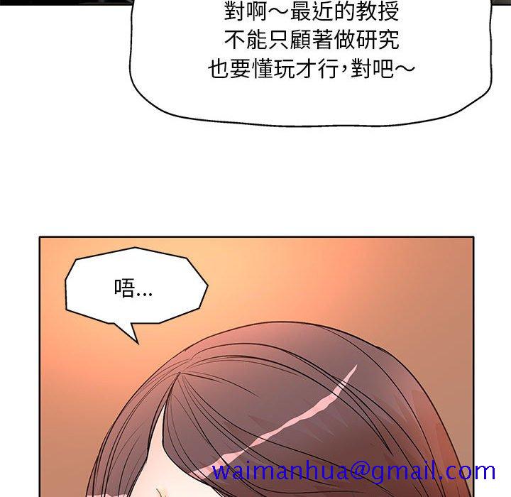 《教授的课后辅导》漫画最新章节教授的课后辅导-第7章免费下拉式在线观看章节第【28】张图片