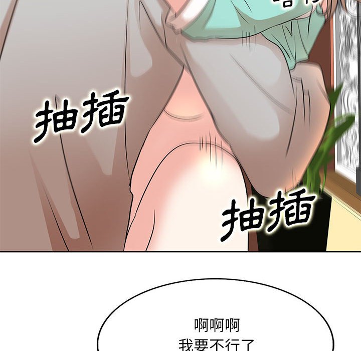 《教授的课后辅导》漫画最新章节教授的课后辅导-第8章免费下拉式在线观看章节第【15】张图片