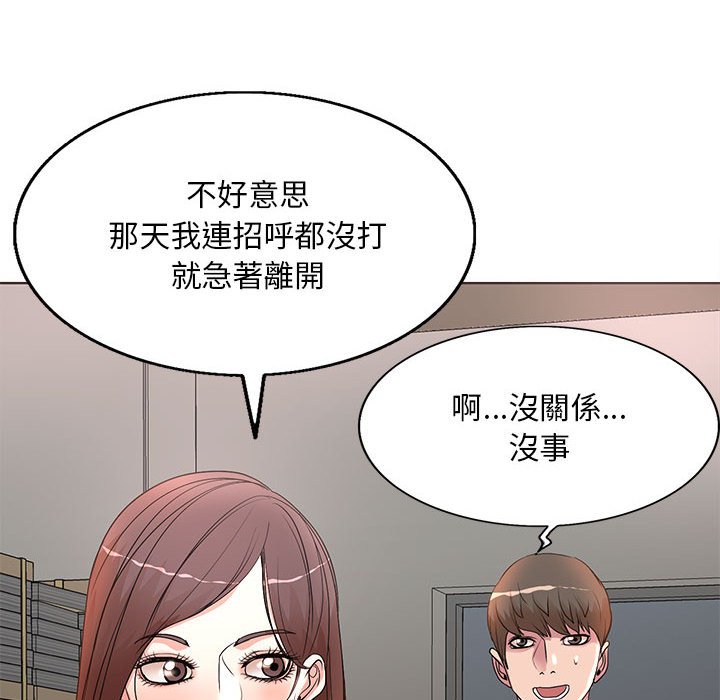 《教授的课后辅导》漫画最新章节教授的课后辅导-第8章免费下拉式在线观看章节第【91】张图片