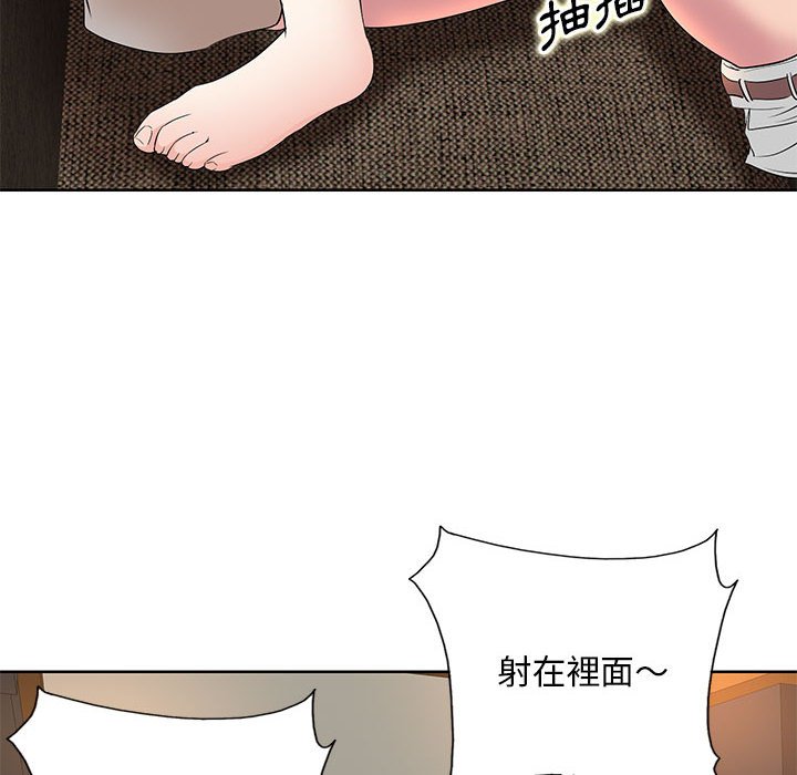 《教授的课后辅导》漫画最新章节教授的课后辅导-第8章免费下拉式在线观看章节第【19】张图片