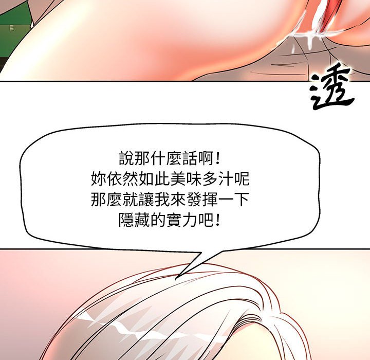 《教授的课后辅导》漫画最新章节教授的课后辅导-第8章免费下拉式在线观看章节第【5】张图片