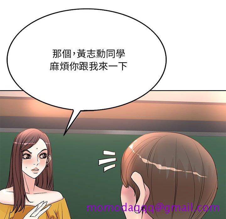 《教授的课后辅导》漫画最新章节教授的课后辅导-第8章免费下拉式在线观看章节第【83】张图片