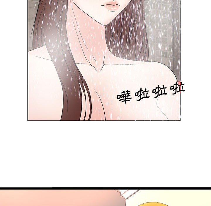 《教授的课后辅导》漫画最新章节教授的课后辅导-第8章免费下拉式在线观看章节第【52】张图片