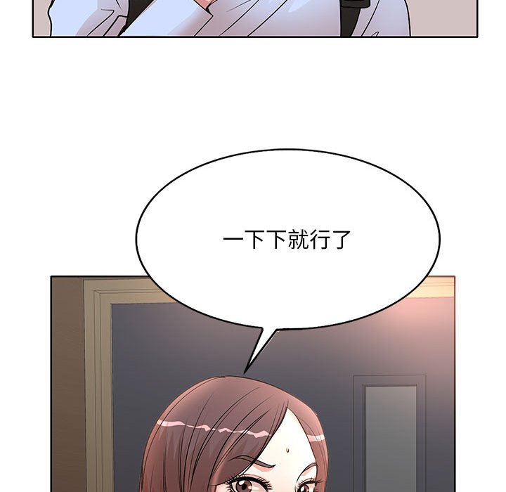 《教授的课后辅导》漫画最新章节教授的课后辅导-第8章免费下拉式在线观看章节第【86】张图片