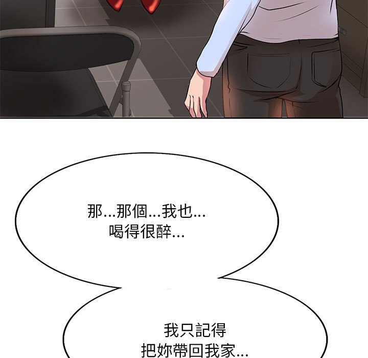 《教授的课后辅导》漫画最新章节教授的课后辅导-第8章免费下拉式在线观看章节第【100】张图片