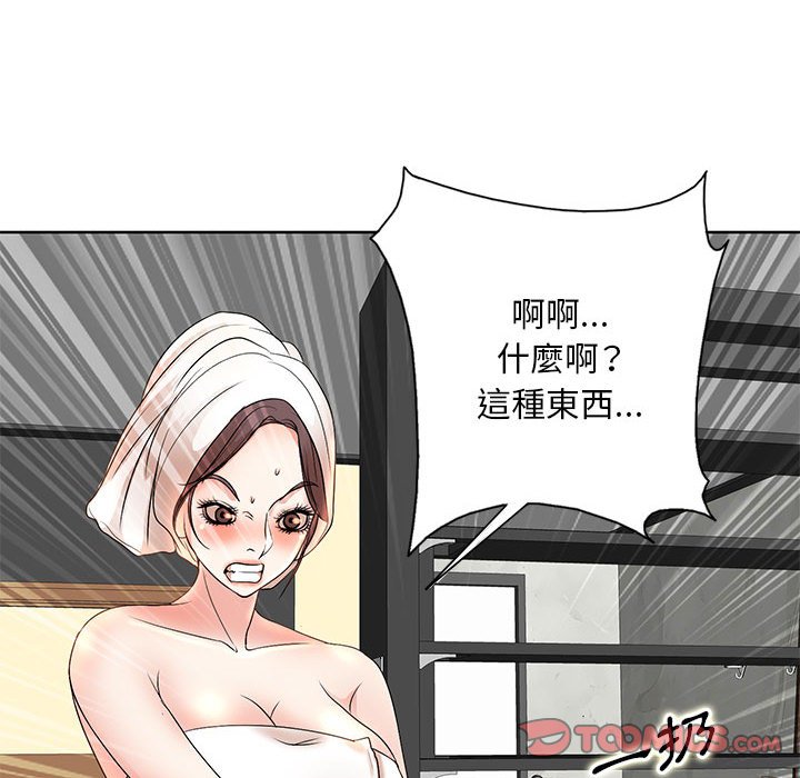 《教授的课后辅导》漫画最新章节教授的课后辅导-第8章免费下拉式在线观看章节第【71】张图片