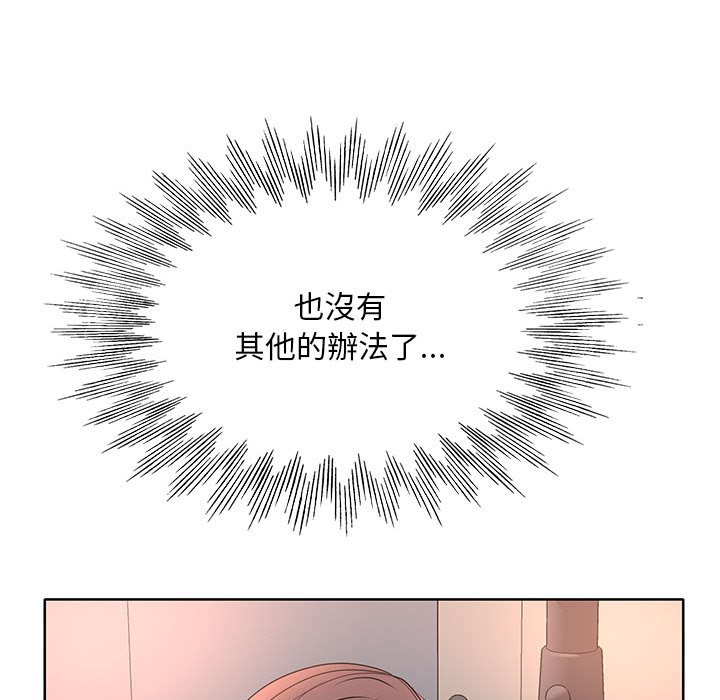 《教授的课后辅导》漫画最新章节教授的课后辅导-第9章免费下拉式在线观看章节第【109】张图片