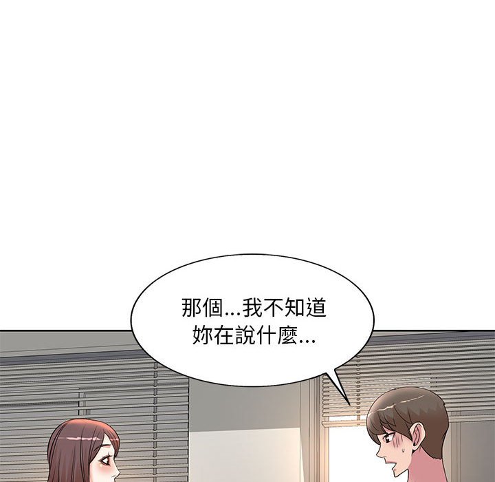 《教授的课后辅导》漫画最新章节教授的课后辅导-第9章免费下拉式在线观看章节第【11】张图片