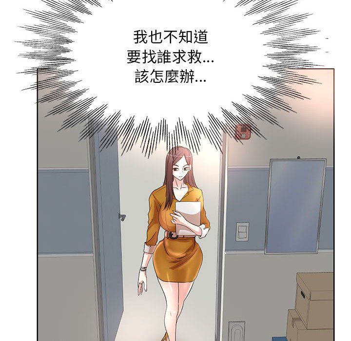 《教授的课后辅导》漫画最新章节教授的课后辅导-第9章免费下拉式在线观看章节第【97】张图片