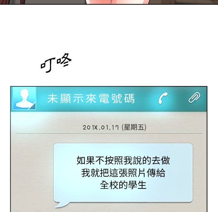 《教授的课后辅导》漫画最新章节教授的课后辅导-第9章免费下拉式在线观看章节第【32】张图片