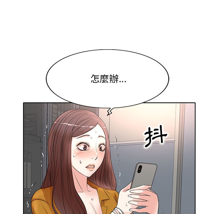 《教授的课后辅导》漫画最新章节教授的课后辅导-第9章免费下拉式在线观看章节第【106】张图片