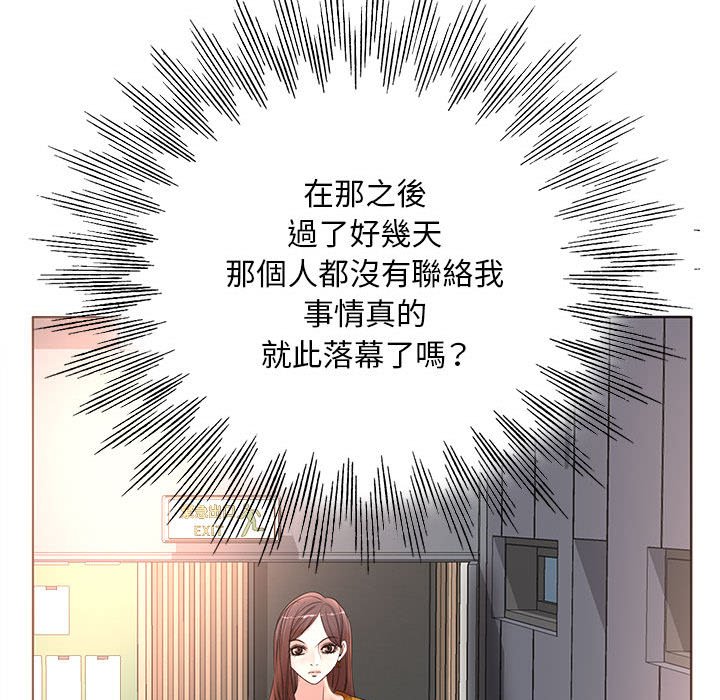 《教授的课后辅导》漫画最新章节教授的课后辅导-第9章免费下拉式在线观看章节第【92】张图片