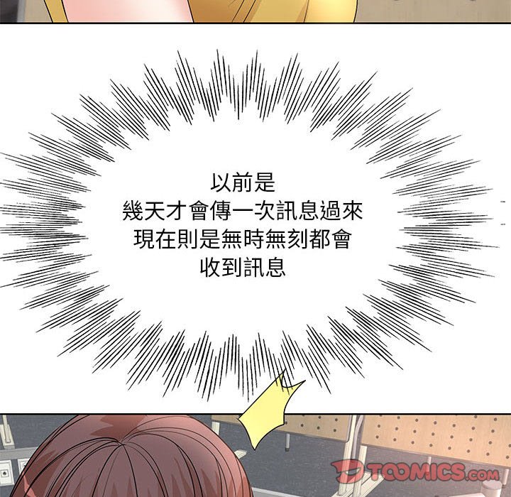 《教授的课后辅导》漫画最新章节教授的课后辅导-第10章免费下拉式在线观看章节第【59】张图片