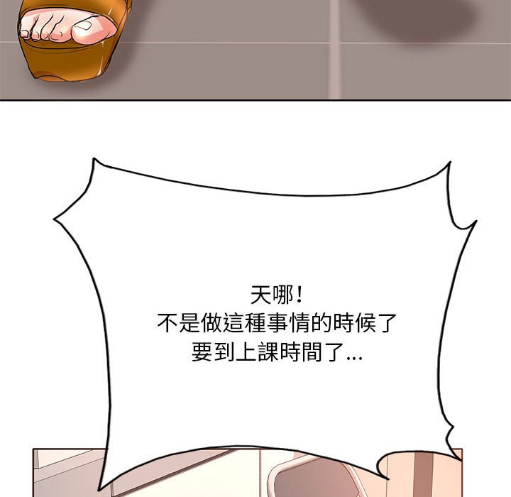 《教授的课后辅导》漫画最新章节教授的课后辅导-第10章免费下拉式在线观看章节第【51】张图片