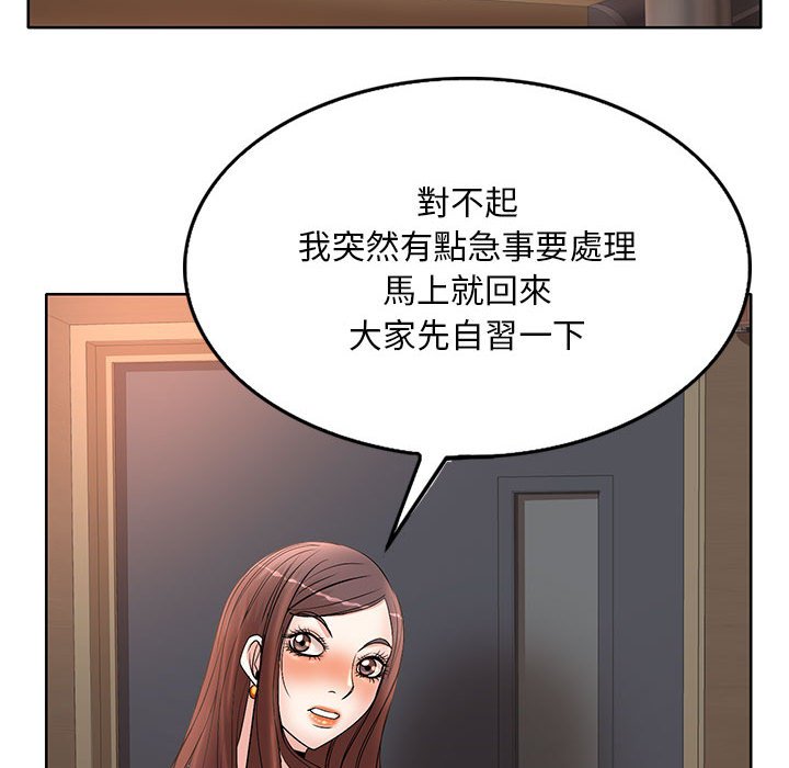 《教授的课后辅导》漫画最新章节教授的课后辅导-第10章免费下拉式在线观看章节第【67】张图片