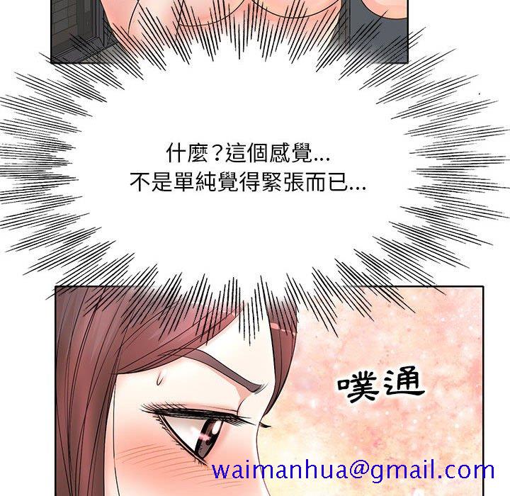 《教授的课后辅导》漫画最新章节教授的课后辅导-第10章免费下拉式在线观看章节第【48】张图片