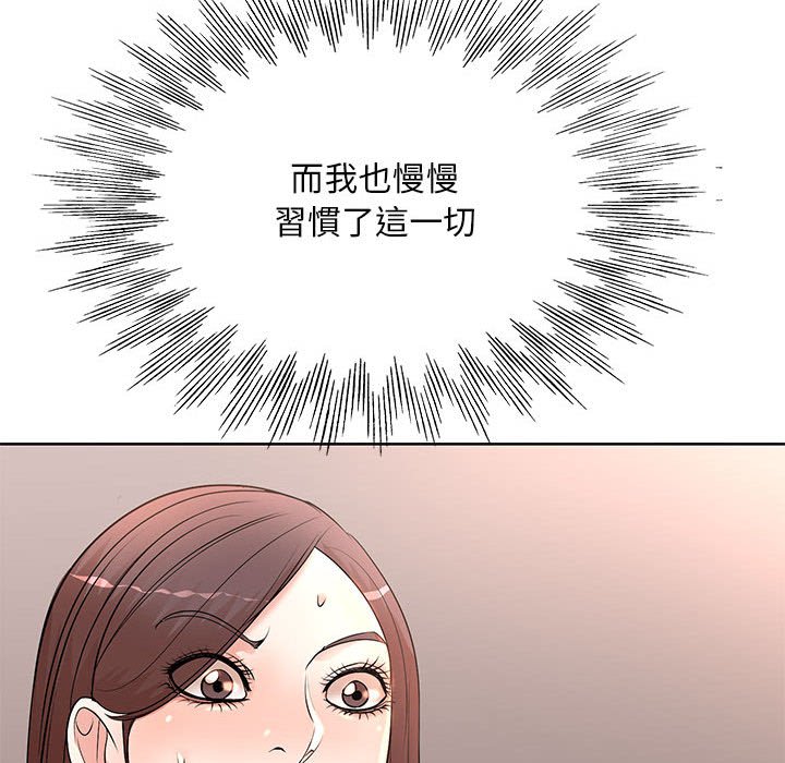 《教授的课后辅导》漫画最新章节教授的课后辅导-第10章免费下拉式在线观看章节第【61】张图片